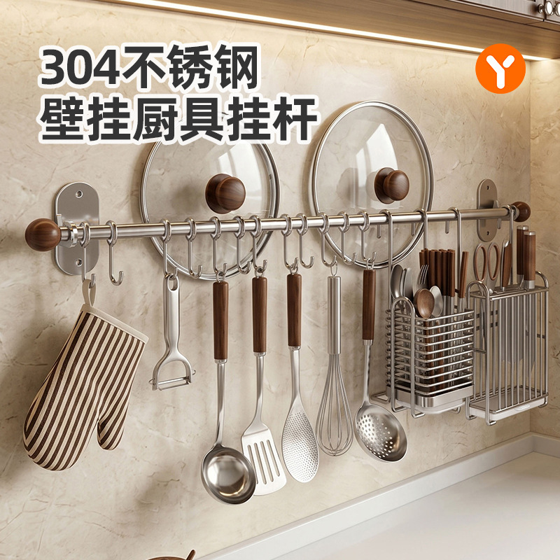 Kitchen rack with hooks for spoons and spatulas, no-drill multi-functional hanging rod, 304 stainless steel storage Kitchen rack with hooks for spoons and spatulas, no-drill multi-functional hanging rod, 304 stainless steel storage