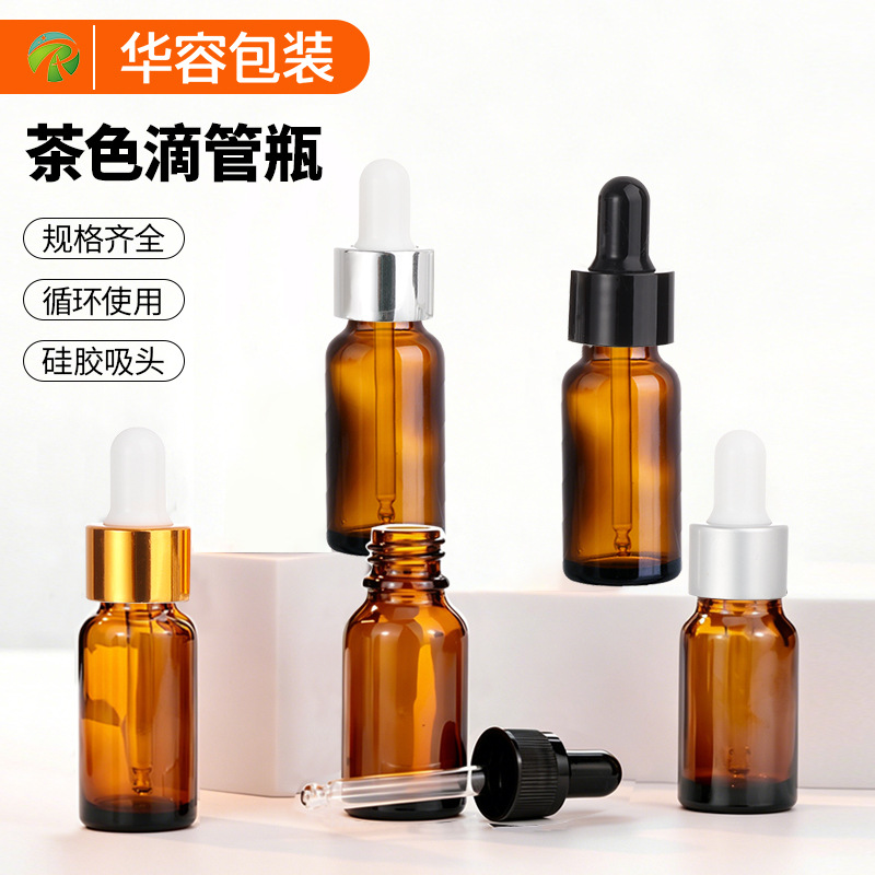 Brown essential oil bottle in stock, 10ml dropper bottle, serum bottle, light-proof sealed bottle, sample bottle, cosmetic dispensing bottle