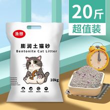 猫砂除臭20斤装40斤批发10公斤膨润土柠檬猫沙10斤猫咪用品