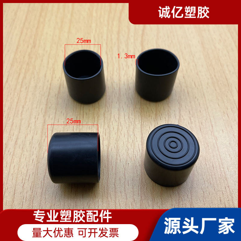 25mm圆外套圆管外套 PVC脚套塑料圆管外套钢管外套圆形外套PVC管