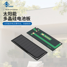 ־������Դ5V�ྦྷ�ν� 0.5W�����79.5*29mm�ߴ�ɶ����ⷢ��̫��