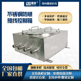 Complete Certificate Explosion-Proof Wiring Box Distribution Box Overhaul Box Switch Box Power Control Box Stainless Steel Ex