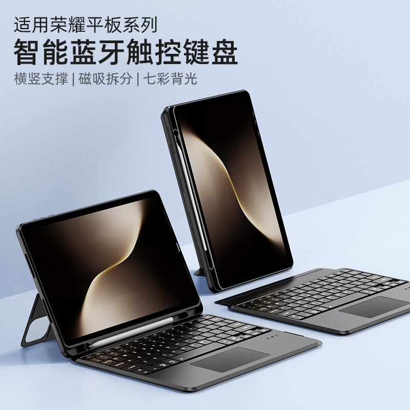 Juki Compatible Magic Keyboard Protective Case for Honor Magicpad 3 and Honor Tablet Pad 2 Bluetooth Keyboard