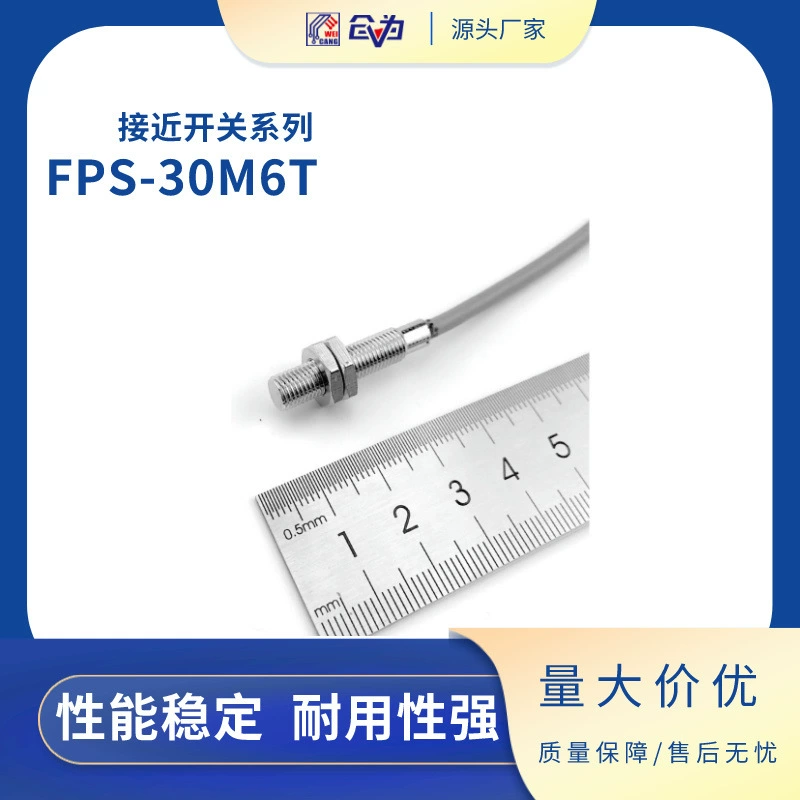 Бесконтактный переключатель с сухой пружиной, медный никелированный полетный автомобильный редис, быстрый автомобильный бесконтактный переключатель FPS-30M6T