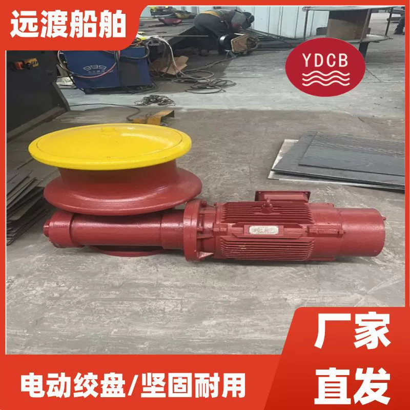 Морские аксессуары на складе Оптовые поставки на складе электрическая лебедка колесо корабль специальные аксессуары завод оптом