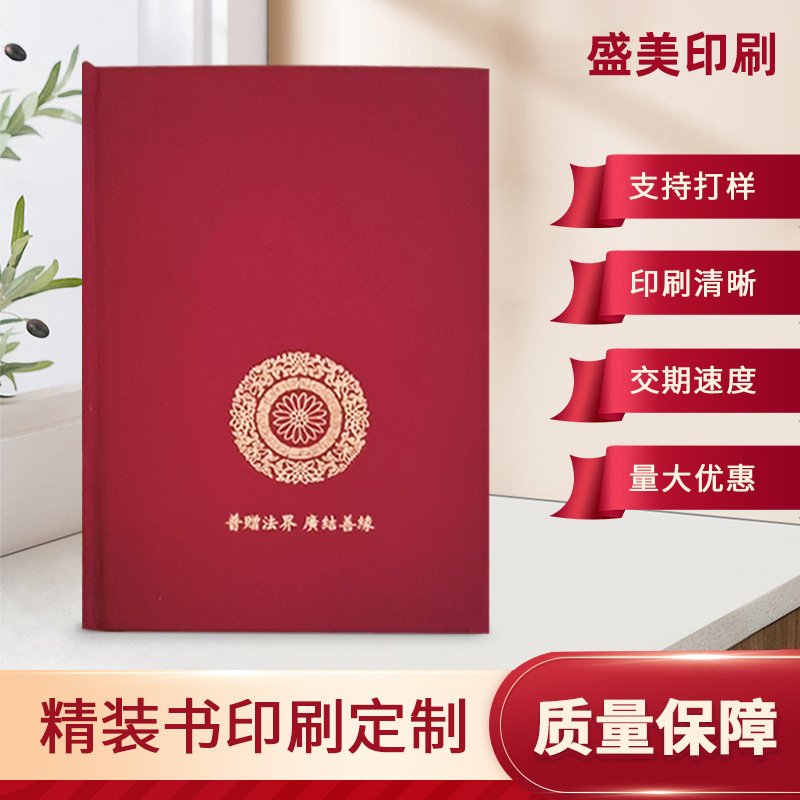 足克白卡裸冀装订书籍 16开彩色印刷教材图书回忆录小说本批发