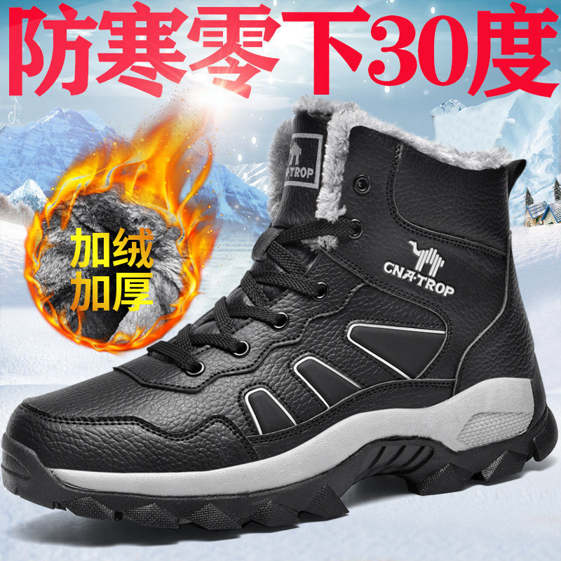 Outdoor high-top snow boots, winter velvet thickened Northeast large cotton shoes, men's casual large size warm cotton shoes