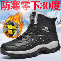 Outdoor high-top snow boots, winter velvet thickened Northeast large cotton shoes, men's casual large size warm cotton shoes