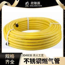 国标不锈钢波纹燃气管天然煤气热水器管道软管用天燃气专用防爆管