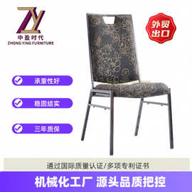 高级酒店宴会椅子饭店包厢餐厅将军椅贵宾会议培训活动婚庆餐椅