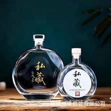 一斤装玻璃酒瓶自酿酒白酒瓶密封果酒分装瓶透明玻璃圆酒瓶
