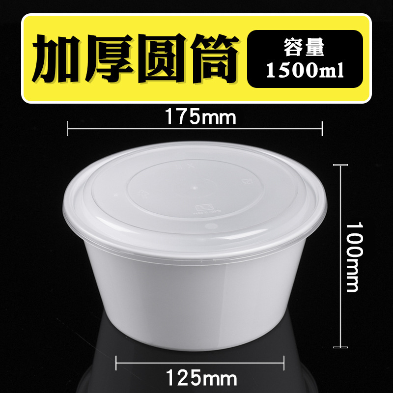 円形1000ml使い捨て弁当箱ppプラスチック包装厚い白い出前弁当箱ファストフード弁当スープ蓋|undefined