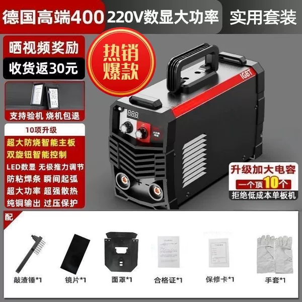 [Double efficiency 400] 220V load ultra -arc
