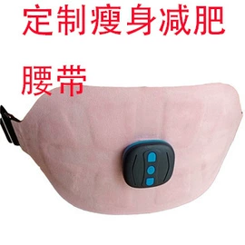 健腹器;体脂测量仪;按摩腰带