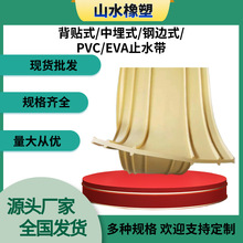 厂家PVC止水带中埋式背贴式 隧道建筑工程塑料止水带