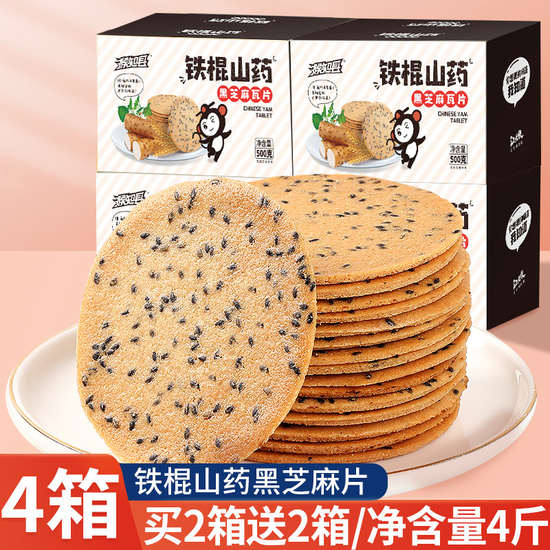 참마 흑참깨맛 (4박스, 총 2000g, 약 40봉)