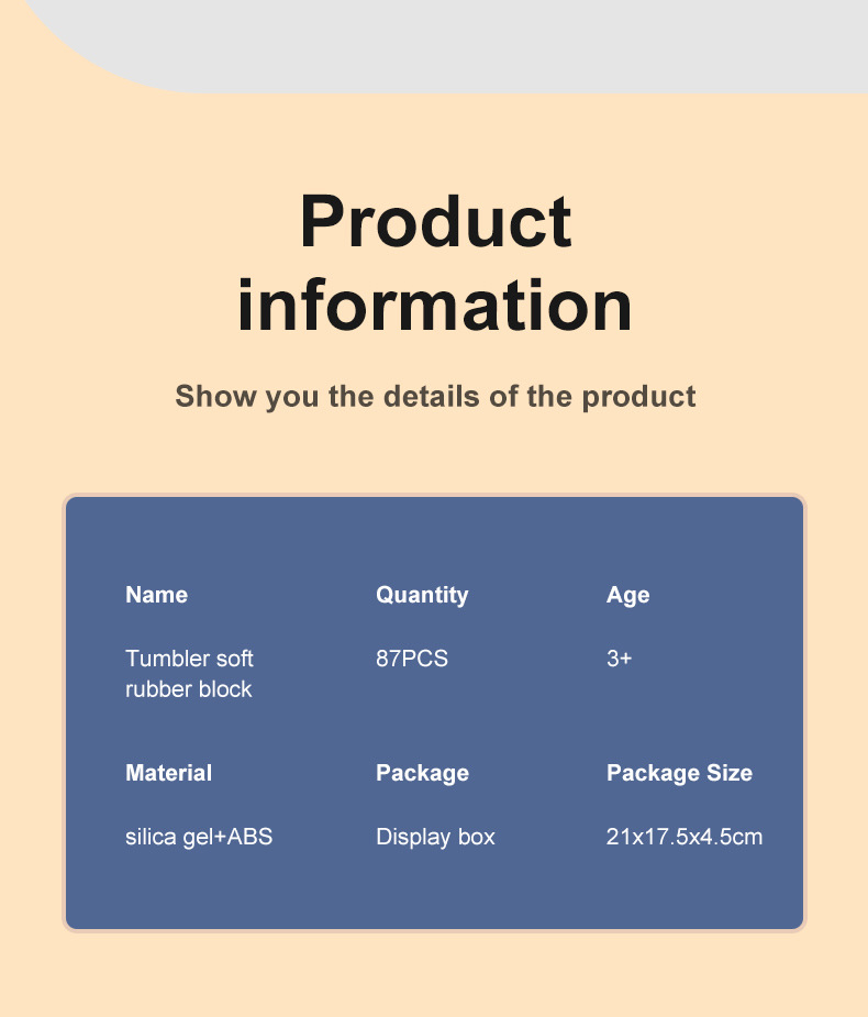 不倒翁软胶方块_r11_c1
