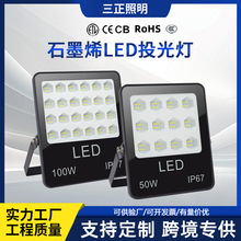 LEDͶ��� �����ˮ����ƹ��̳��䳧�����100w�����������