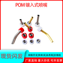 ��뇊������POM��s�C���f���^�ӹ����ĵ����������S��ˮ
