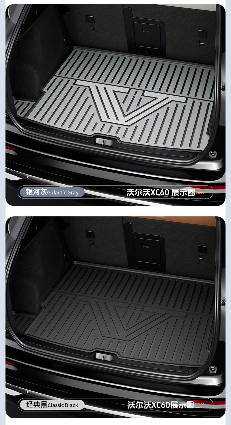 Suitable for Volvo S60 S90 Xc60 Special Car-Specific Colorful Car Trunk Mat Car Accessories