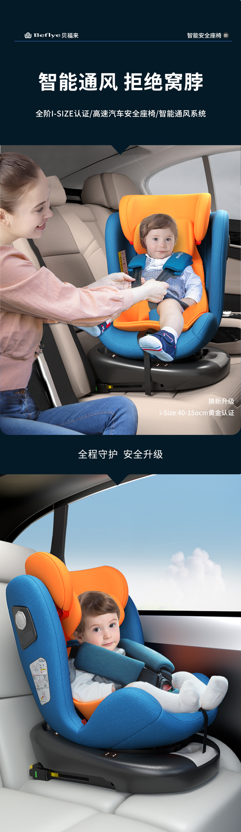 Baby Car Safety Seat for Children, Newborn Infant Car Seat, Bidirectional Installation, Comfortable and Breathable