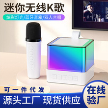无线蓝牙音箱户外便携式七彩氛围灯双麦克风K歌音响话筒一体机