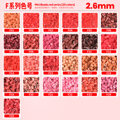 2.6mm拼豆补充包500粒袋装 F色系25色红色融合豆mard同厂融合豆