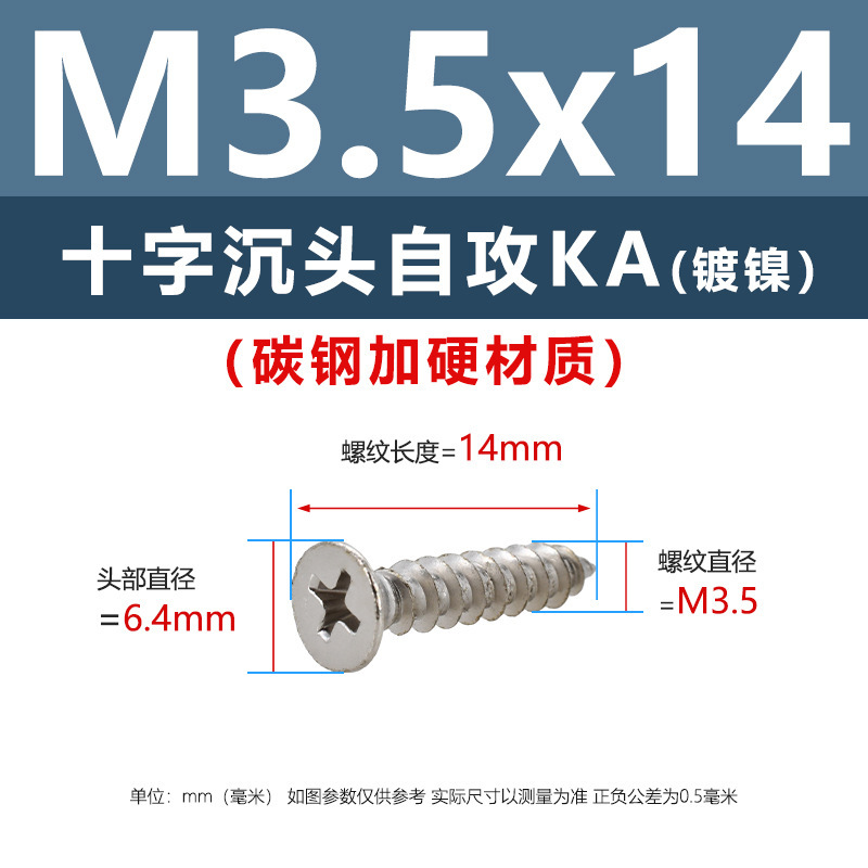 炭素鋼ニッケルメッキ硬めKA十字溝沈頭タッピングスクリューm 1m 5平頭電子先先タッピングスクリュー|undefined