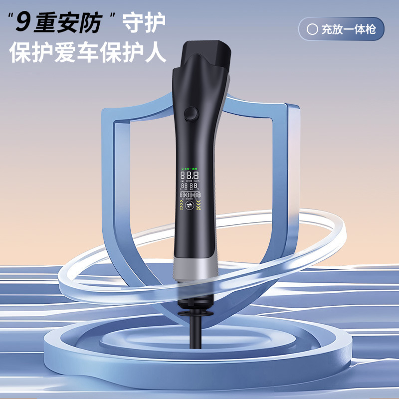 天角蚁新能源汽车随车充电放电一体枪便携智能二合一通用排插放电|undefined