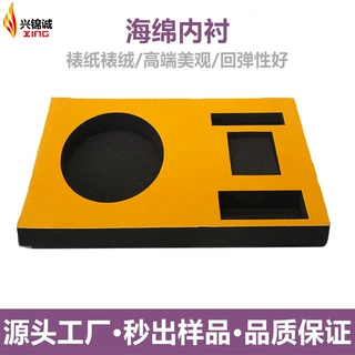 厂家专业加工PU海绵内衬贴绒布黑色灰色粉色密度规格海绵内衬定制