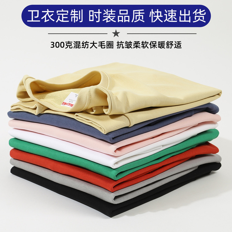 Spring and autumn 300g large Terry round neck vests fashion quality customized logo work clothes group clothes embroidery