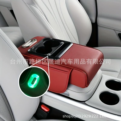 2025 New Mobile Phone Charging Integrated Tissue and Water Cup Car Armrest Box (Armrest box pad) - volcanic-red