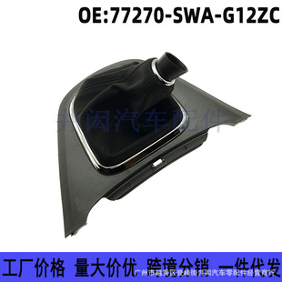 77270-SWA-G12ZC �m�ñ���CRV�Q���U������m�� �����^�œ��U�o��