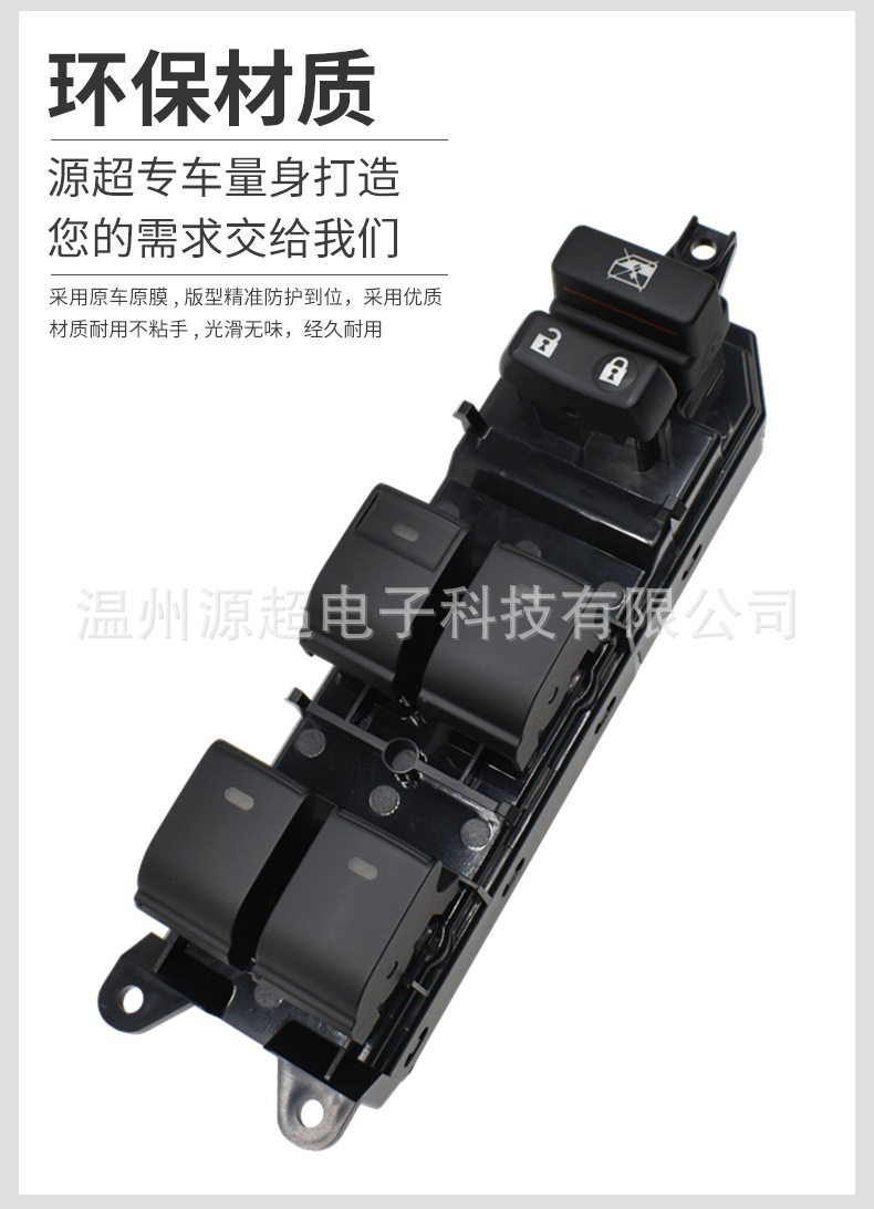 Suitable for Toyota reizhi glass lifter switch 84040-33100 Prado Crown Prius cooluze