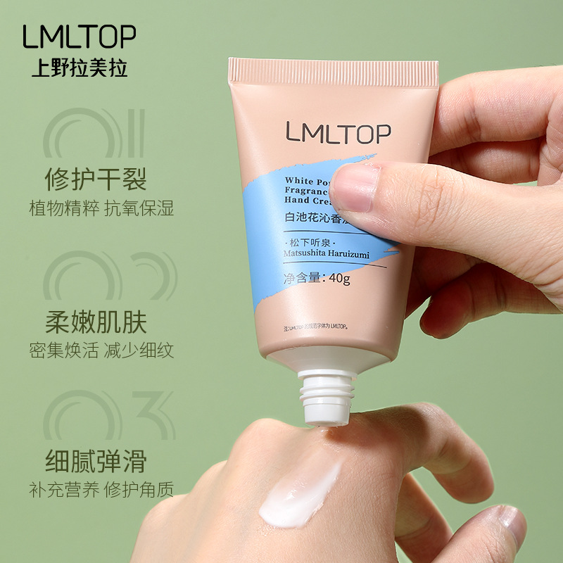 LMLTOP fragancia refrescante crema de manos hidratante serie fragancia vegetal crema de manos hidratante LML2050