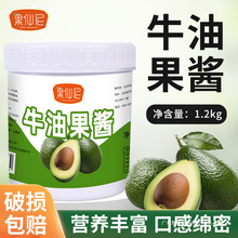 牛油果酱1.2kg牛油果果泥常温奶茶店泥烘焙商用果味酱群木香菇酱