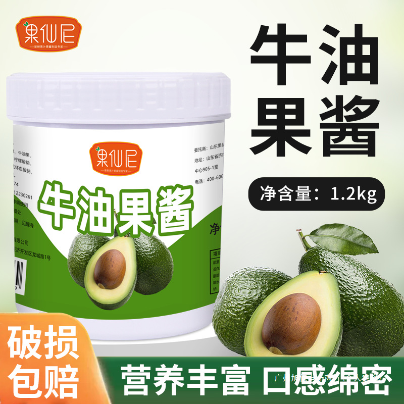 牛油果酱1.2kg牛油果果泥常温奶茶店泥烘焙商用果味酱群木香菇酱