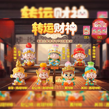 创意桌面摆件财神转运盲盒车载礼物装饰批发吉祥手办摆件厂家直销