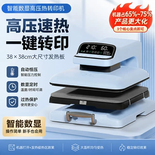 家用热转印烫画机拼豆照片DIY自动开合触控操作儿童创作机