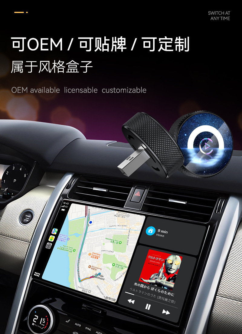 Hot-Selling Wireless Carplay Module 2in1 Smart Car-Machine Interconnection Box Android Autocarplay Box