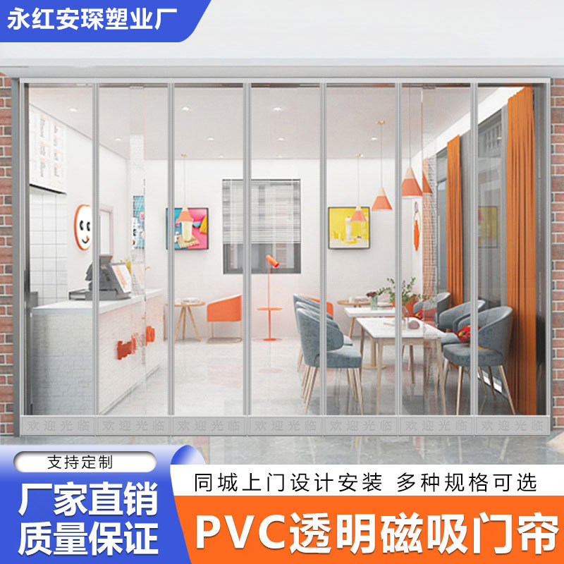 Magnetic Self-Adhesive Door Curtain, Windproof, Dustproof, Heat-Insulating, Transparent Pvc Door Curtain, Suitable for Malls and Home Use, Air Conditioning Wind-Blocking Partition Door Curtain Magnetic Self-Adhesive Door Curtain, Windproof, Dustproof, Heat-Insulating, Transparent Pvc Door Curtain, Suitable for Malls and Home Use, Air Conditioning Wind-Blocking Partition Door Curtain