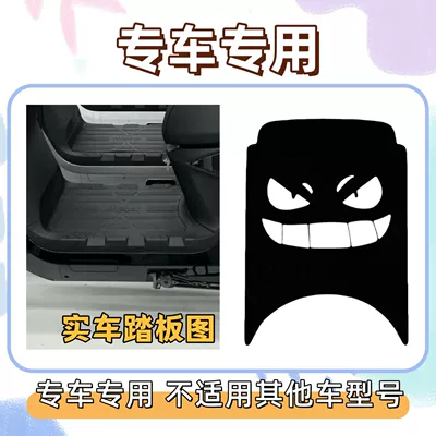 Electric vehicle foot mat — vehicles, waterproof wire mats - demon-6comes-with-velcro-23-models-of-m80cm85cm95c