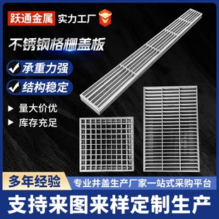 Manufacturer Supplies 304 Stainless Steel Grilles, Stainless Steel Drain Covers, Steel Grilles, Rainwater Grilles