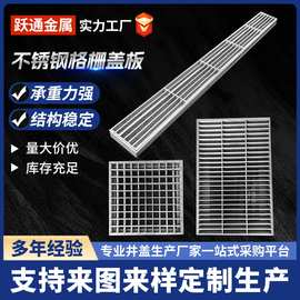 厂家供应304不锈钢格栅排水沟盖板钢格板雨水篦子耐腐蚀