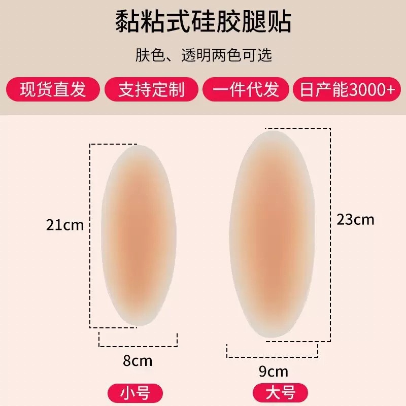 Silicone Leg Correction Patches for Straightening Legs, Slimming Magic Patches for Crooked Legs, Leg Straightening Patches, Seamless Calf Patches