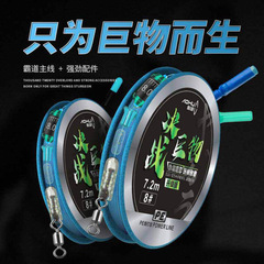 Big thing line group Aohu herring sturgeon giant finished line group reinforced accessories super tensile main line fishing line