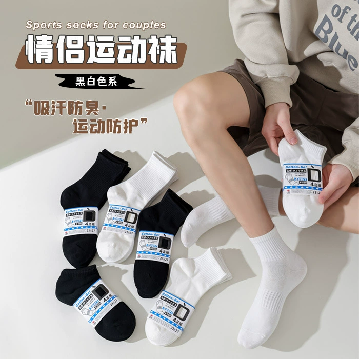Товары для благосостояния ~ Дышащие, дезодорирующие и впитывающие пот весенние и летние спортивные носки из чистого хлопка для пар.