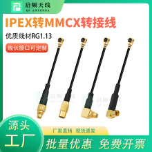 MMCX/IPEX�D�Ӿ����l���B�Ӿ�FPV��Խ�C5.8G�D���쾀���L���^ĸ�^