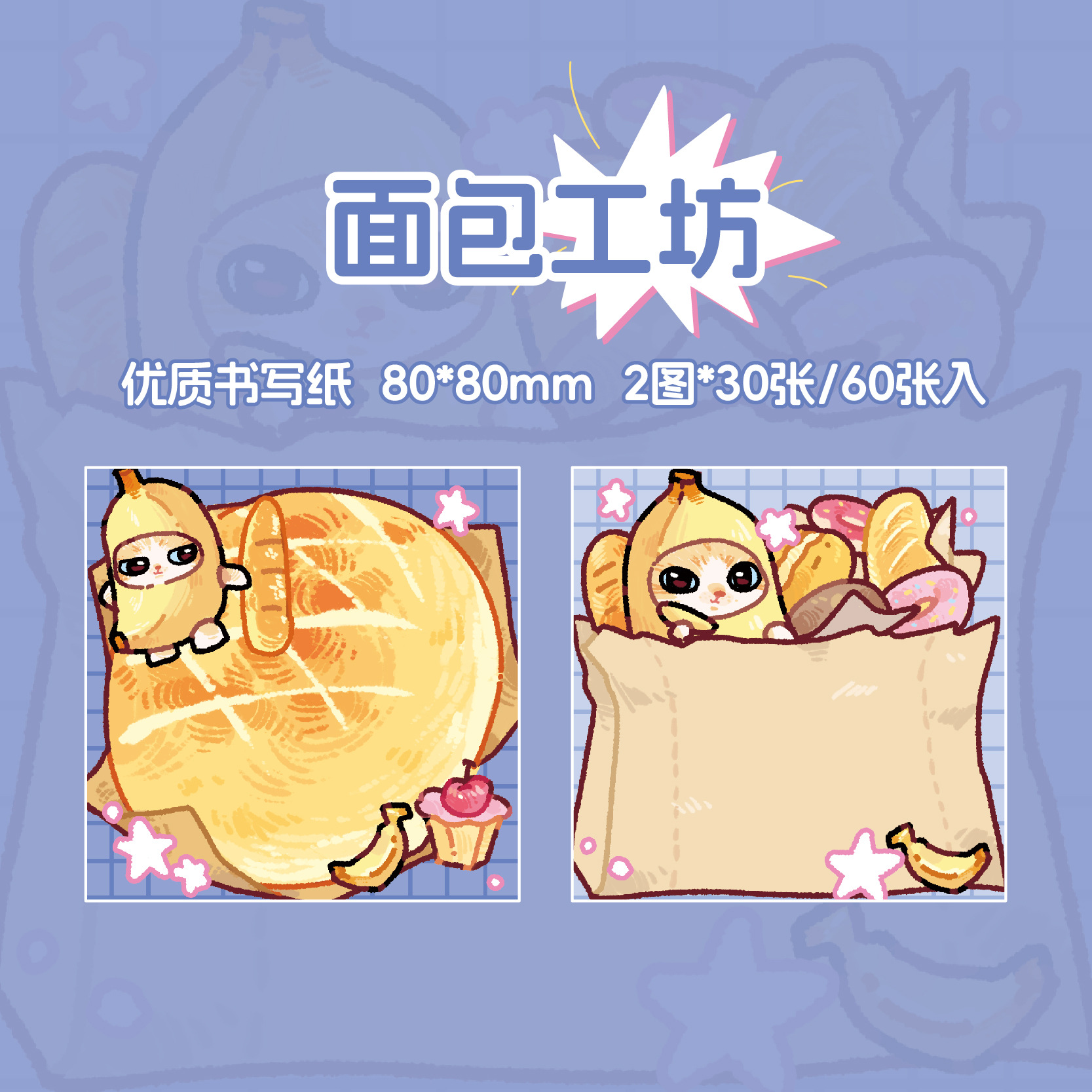 Yoyo Bu Double Enjoy Pit Notes Cat meme Time Thin Original ins Student Post-it Notas de oficina N