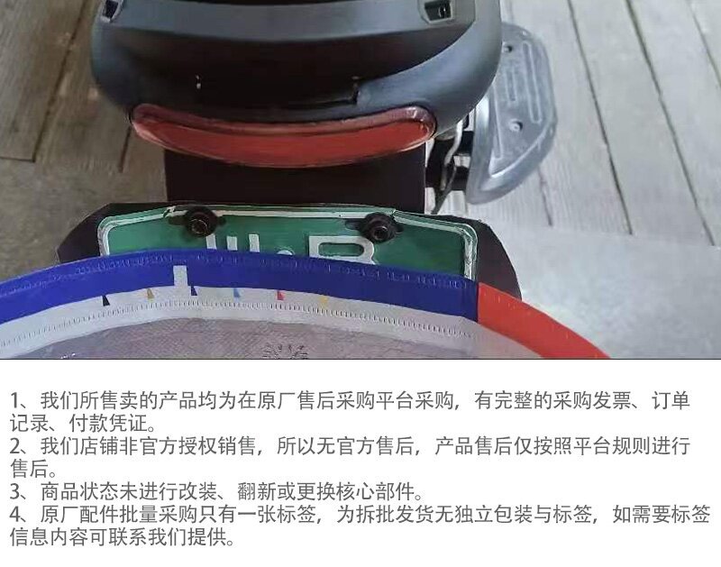 Electric vehicle rear license plate bracket for Green Source FBV/FBG2/Little Candy tail light connector original license plate mounting plate